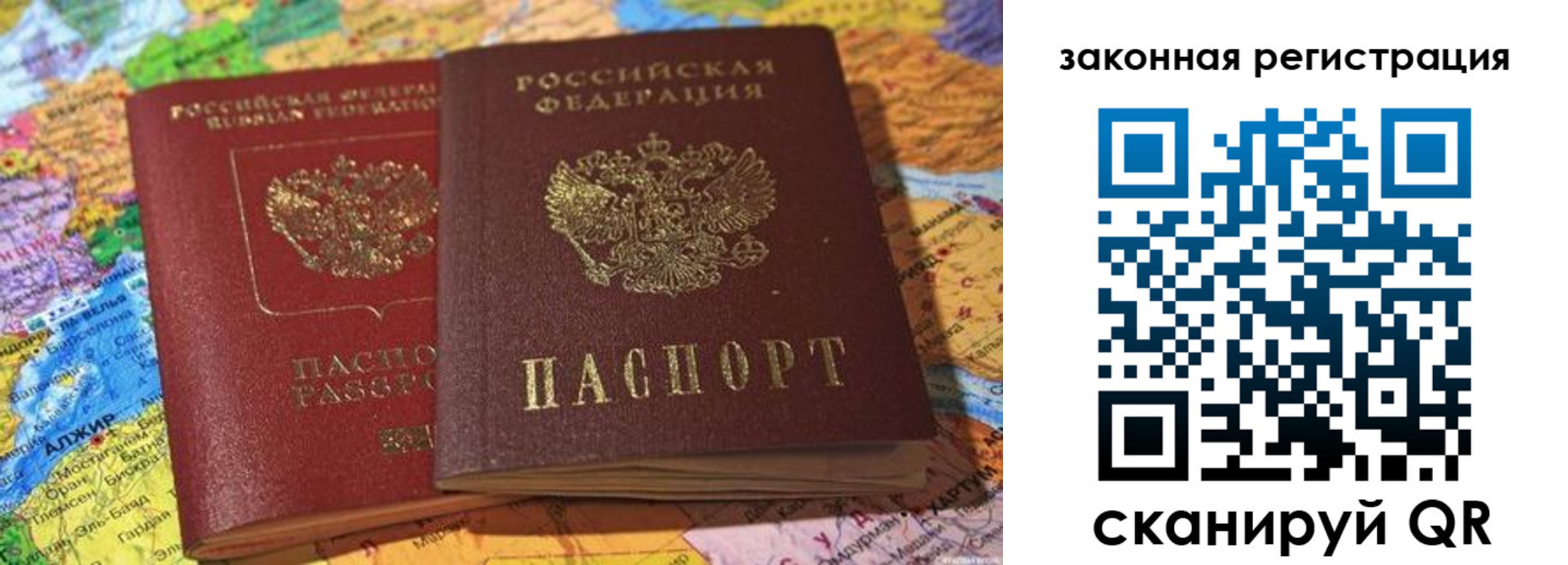 купить прописку в Приозерске
