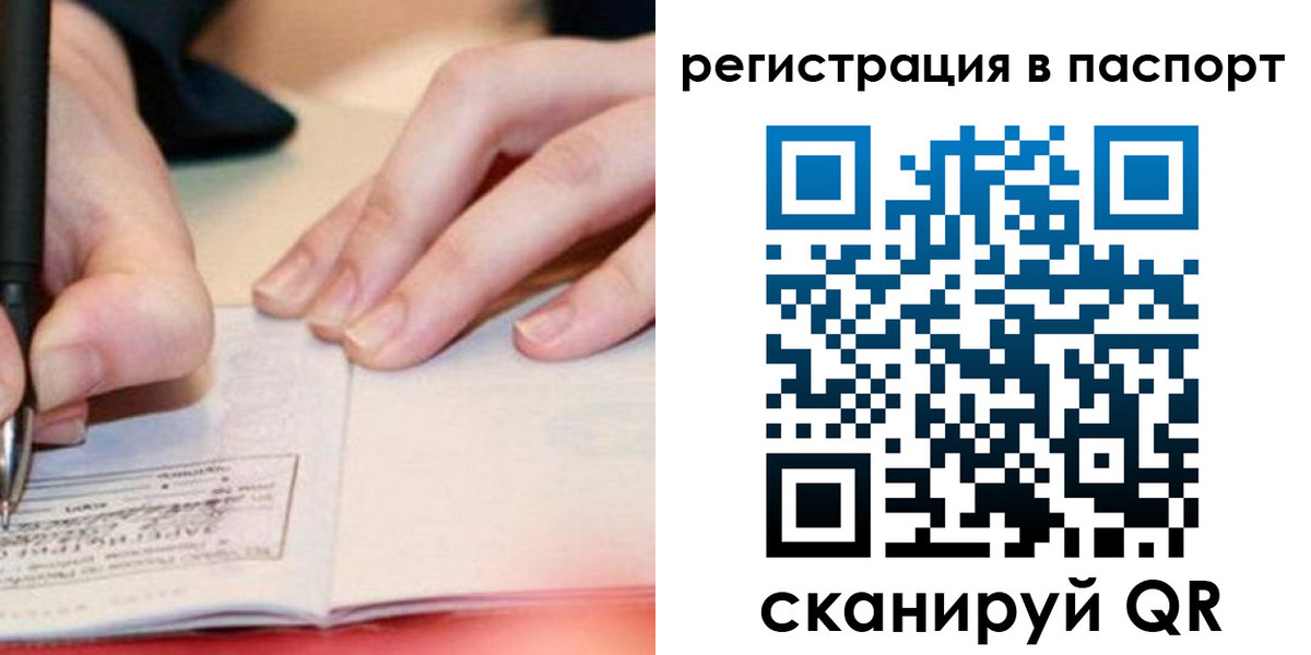 прописка регистрация в Приозерске