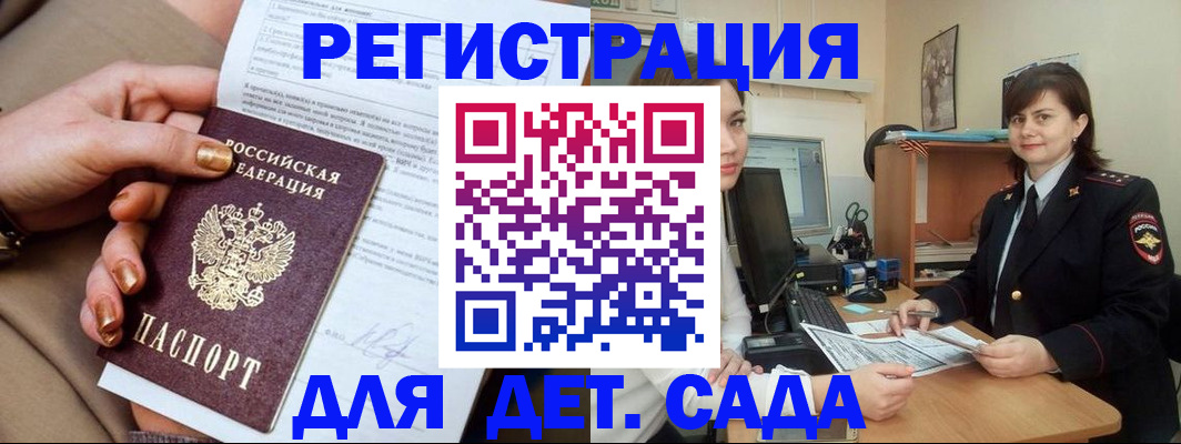 прописка для военкомата в Приозерске