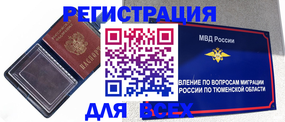 прописка гарантия в Приозерске
