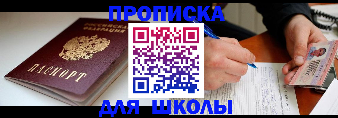 временная регистрация гарантия в Приозерске