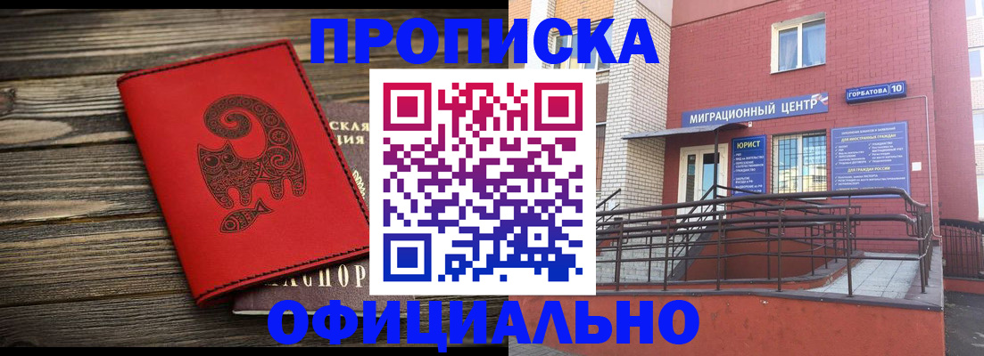 прописка поиск в Приозерске