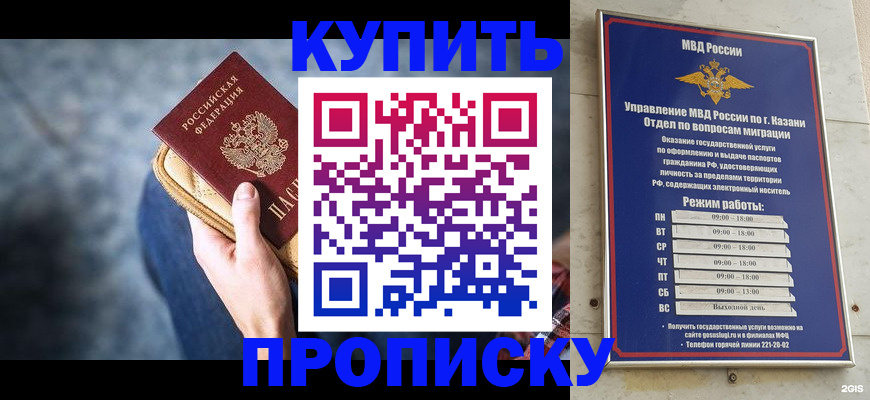 временная регистрация поиск в Приозерске