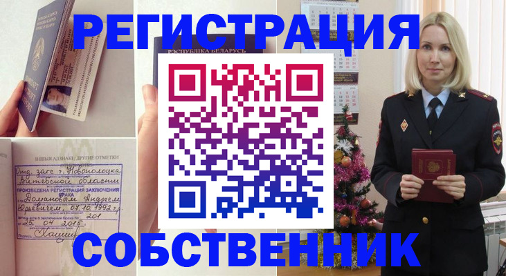 прописка для работы в Приозерске