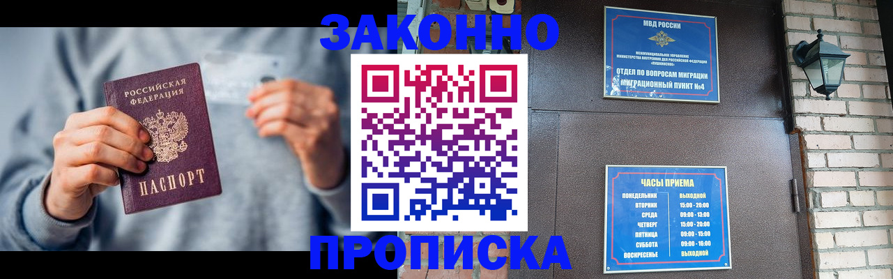 временная регистрация для всех в Приозерске
