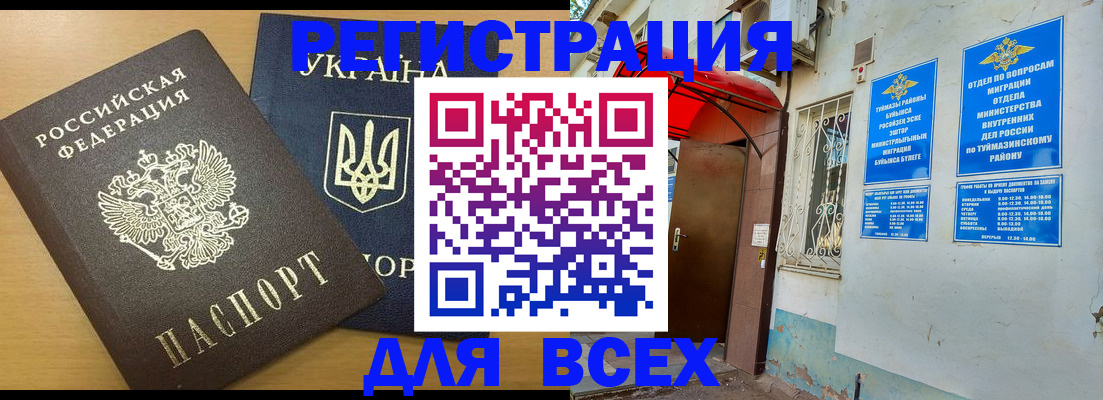 прописка для кредита в Приозерске