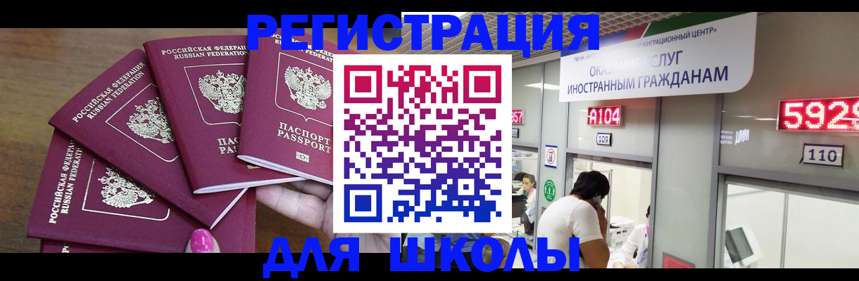 временная прописка в Приозерске